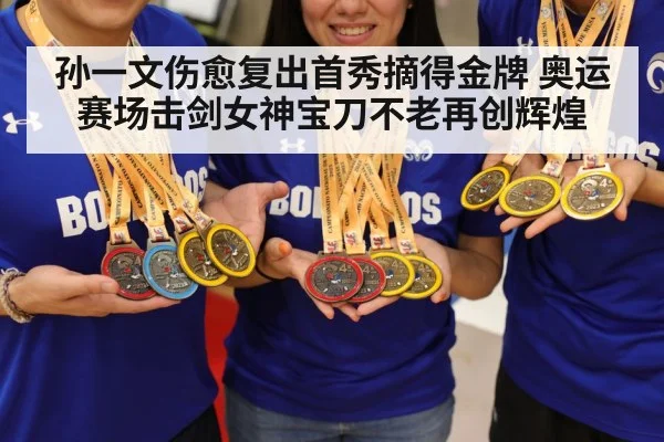 gold medal celebration