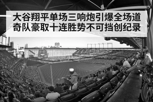 baseball stadium crowd