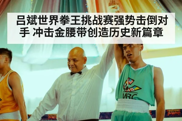 boxing champion celebration
